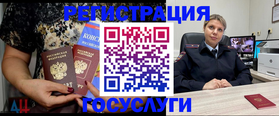 временная регистрация госуслуги в Михайловке
