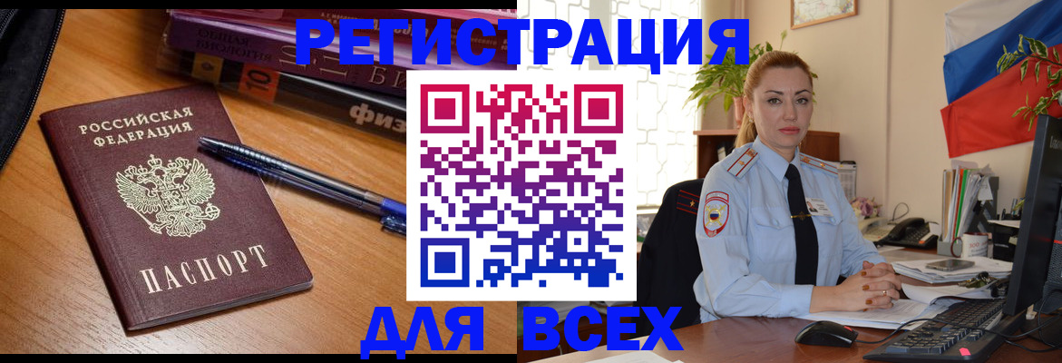 регистрация в Михайловке