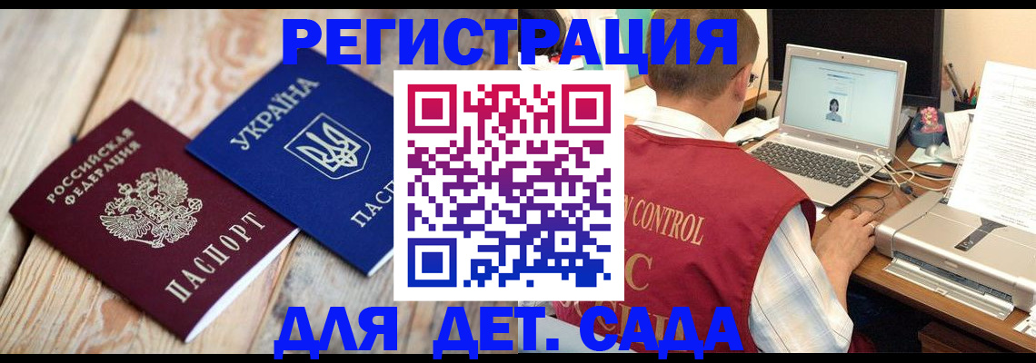 временная регистрация адрес в Михайловке