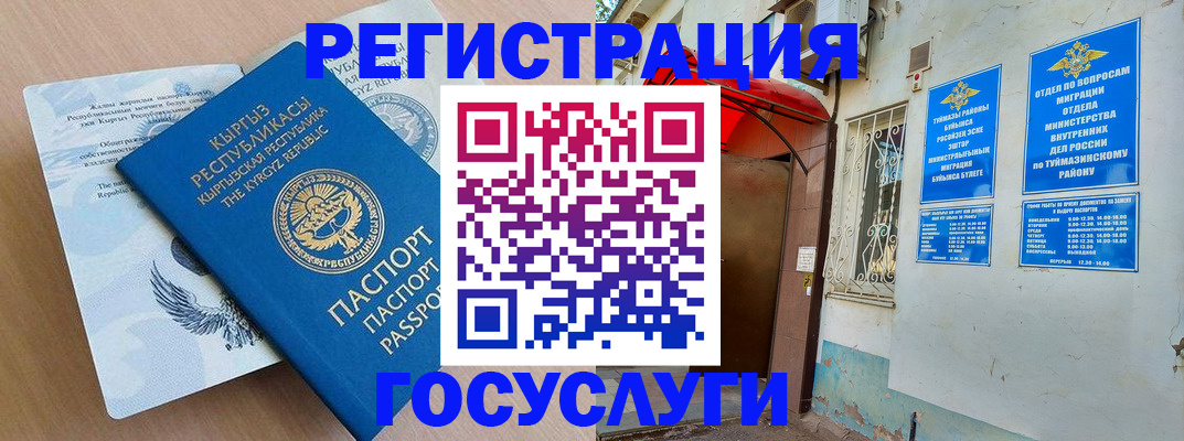 временная регистрация поиск в Михайловке